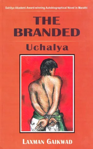Branded