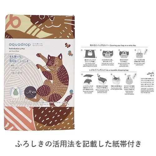 Cochae - Water repellent finish アクアドロップ コウモリ ダークブラウン(撥水加工)  - Furoshiki 70 x 70 cm