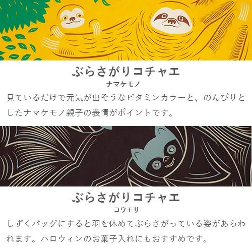 Cochae - Water repellent finish アクアドロップ コウモリ ダークブラウン(撥水加工)  - Furoshiki 70 x 70 cm