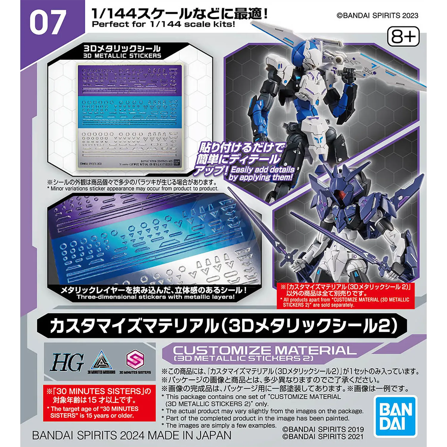 Customize Material [3D Metallic Stickers 2]