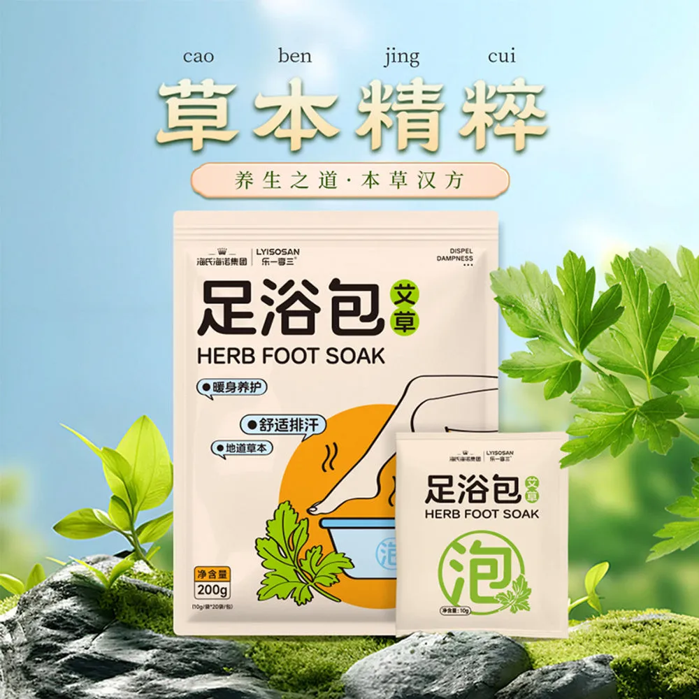Hai's Hainuo Herb Foot Soak - 10g x 20 Bags