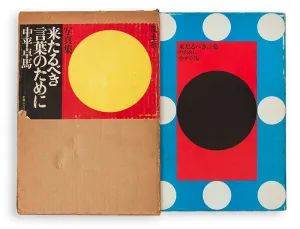 Kitaru beki kotoba no tame ni [For a Language to Come].